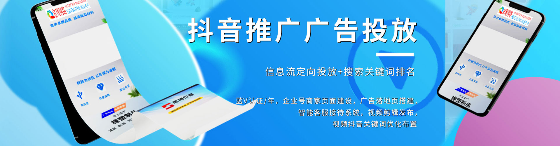 扎鲁特旗竞价推广开户